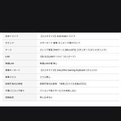 『Galleria  RM5R-R36T 　2021年11月【新品購入】＋ViewSonic XG2705 (27インチワイド 液晶モニター)   』の画像