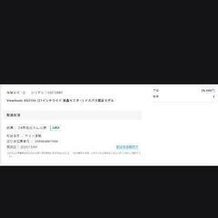 『Galleria  RM5R-R36T 　2021年11月【新品購入】＋ViewSonic XG2705 (27インチワイド 液晶モニター)   』の画像
