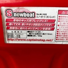 ソリ(大)☆目立ったキズ汚れ無しの画像