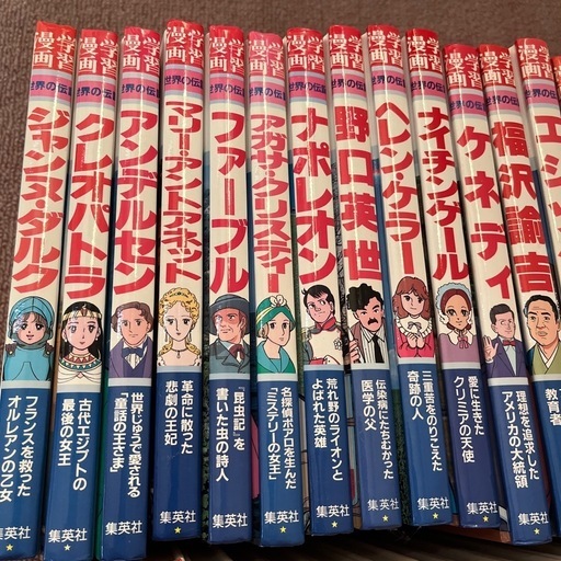 学習漫画41冊、集英社