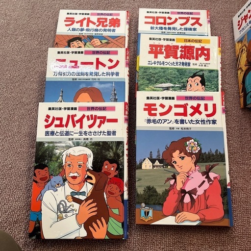 学習漫画41冊、集英社