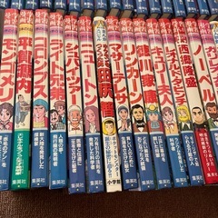 学習漫画41冊、集英社の画像