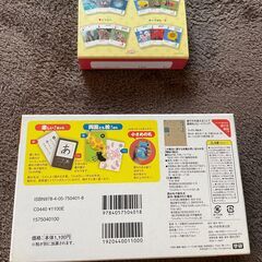 【0円】いきものしぜんトランプ、ひらがなパーフェクトかるた【幼稚園～小学校低学年向け】の画像