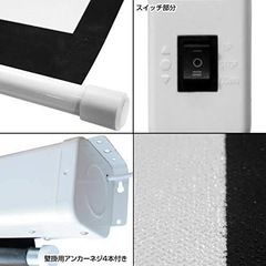 電動スクリーン　100インチ　の画像