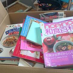 料理本の画像