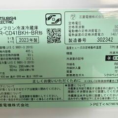 高年式!2023年製! 三菱電機 MITSUBISHI ノンフロン冷凍冷蔵庫 405L 3ドア MR-CD41BKH グロッシーブラウン 中古家電 店頭引取歓迎 yR9860の画像