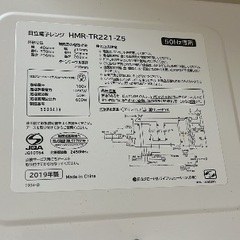 Microwave for sale の画像
