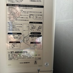 家庭用ヒートポンプ給湯器の画像