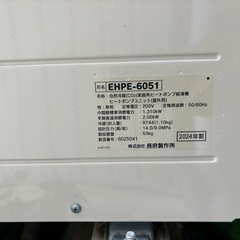 家庭用ヒートポンプ給湯器の画像
