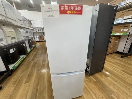 【安心の1年動作保証付き】TOSHIBAの2ドア冷蔵庫