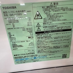 【安心の1年動作保証付き】TOSHIBAの2ドア冷蔵庫の画像