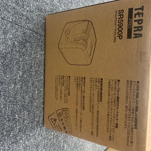 TEPURA SR5900P