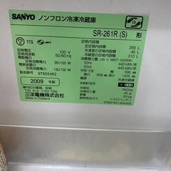 255L 冷蔵庫　の画像