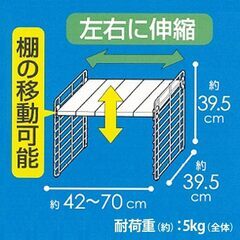 【アイリスオーヤマ】シンク下 マルチ伸縮棚 1段 キッチン下収納の画像