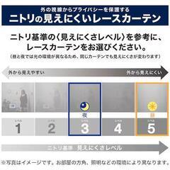 美品! ニトリ遮熱・遮像・防炎レースカーテン100X108の画像