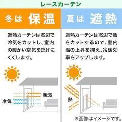美品! ニトリ遮熱・遮像・防炎レースカーテン100X108の画像