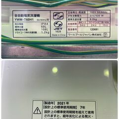 美品 2021年式 YAMADA 洗濯機 YWM-T60H1 6kg (アキノリ) 大阪