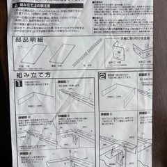 7/20まで！大きいスチールラックの画像