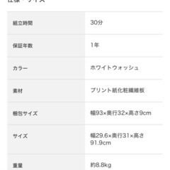 【決まりました】ニトリ　ラックの画像