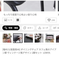 【お取引決定済】椅子一脚のみ　LOWYA（ロウヤ）の画像