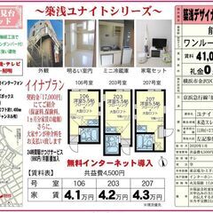 🎋契約金17,000円キャンペーン🎋1ヶ月分の賃料無料‼️…
