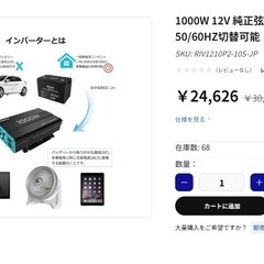 インバーター1000Wの画像