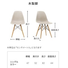 【本日限定※13時まで】イームズチェア　ホワイト　モダンデコの画像