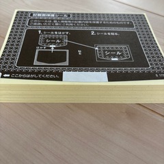 個人情報保護シール（茶色）の画像