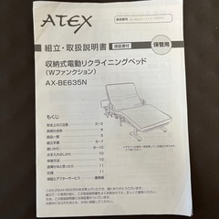 シングルサイズの介護ベッドの画像