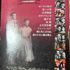 交渉中決まりました。懐かしのハリウッド映画　DVDセット　0円の画像