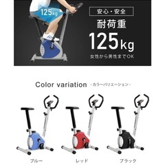 フィットネスバイクの画像