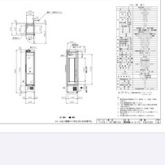 冷蔵ショーケース星崎製の画像