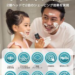 電気シェーバー 小型  肌感知自動 IPX7防水 USB充電モデル乾湿両用 360°角度調整　転売OK　　倒産品　まとめ売り　ネット商材　アマゾン引き上げ商品　メルカリ　副業の画像