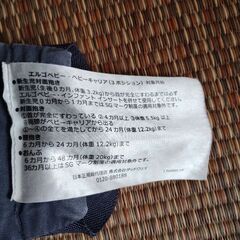 エルゴベビー　抱っこ紐　くじらマリン柄の画像