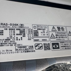 引き渡し完了　エアコン　2020年製　12畳用　日立白くまくん　直ぐ引取り出来る方　話し中！の画像