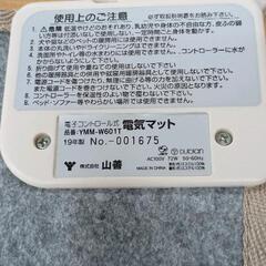 0718-152 山善　ホットカーペットの画像
