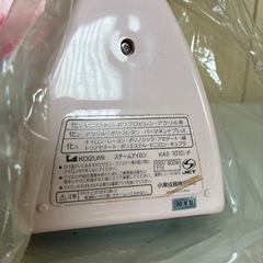 アイロンの画像