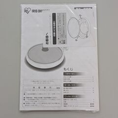 アイリスオーヤマ　ホットプレート　IHP-C320の画像