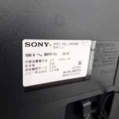 テレビ(22型)、使う方いませんかの画像