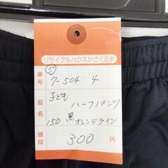 7-504-4　子供　ハーフパンツ#9877の画像