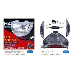 【最終値下❗️】【追記】アドレスV125G 規制前　即乗り自賠責2年以上　カスタム　社外ヘッドライト&社外テールランプの画像