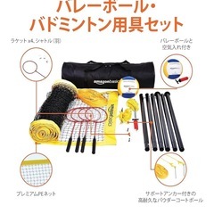 バレーボール　屋外ネット長さ9mの画像