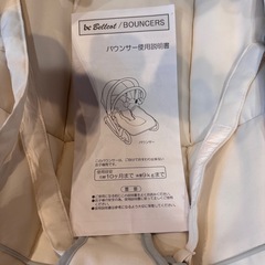 スヌーピーバウンサーの画像