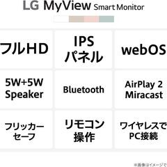 【未使用】LG Smart Monitor 25SR50F 24.5インチ②の画像