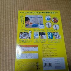 【新品】学研の科学　水素エネルギーロケットの画像