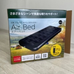 取引中【0円】エアーベッドの画像