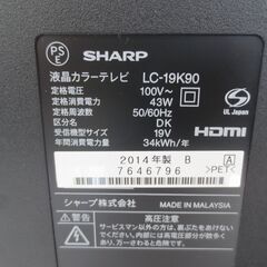 決まりました■SHARP　シャープ　アクオス　19インチ　液晶テレビ　LC-19K90　№19の画像