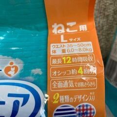 ペット用紙おむつ（開封済）の画像