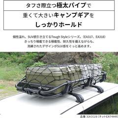 テルッツォ ルーフラック Tough style レギュラー EA317の画像