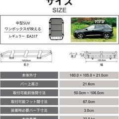 テルッツォ ルーフラック Tough style レギュラー EA317の画像